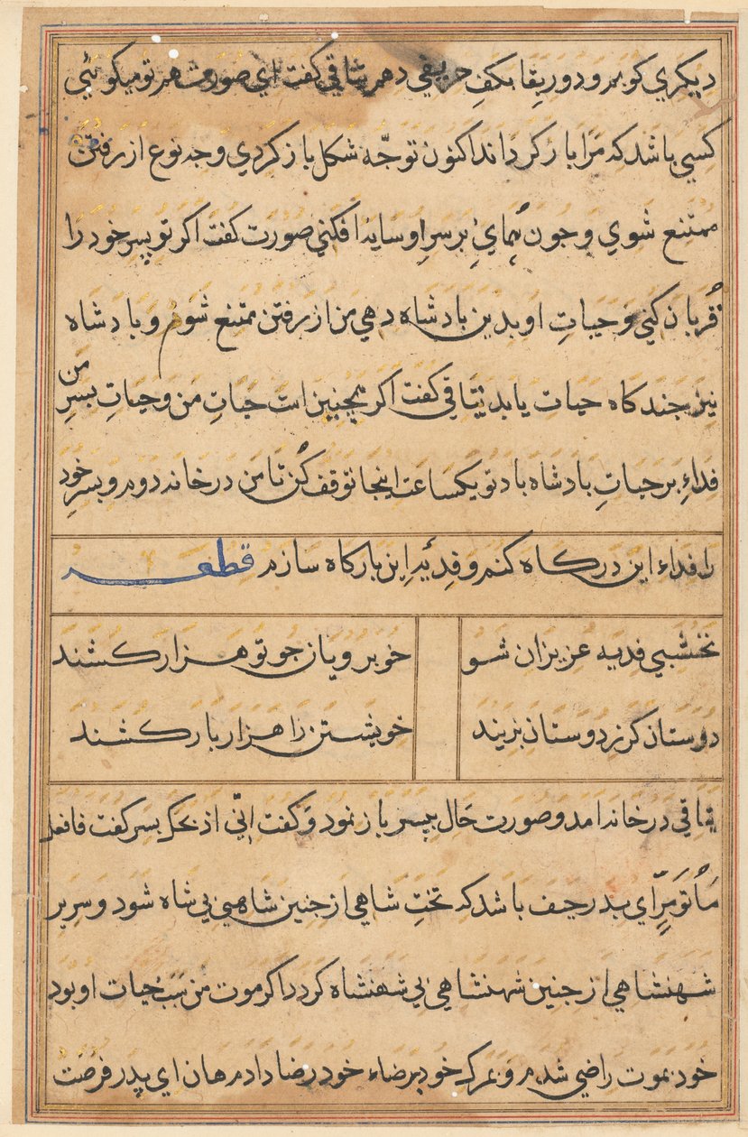 صفحة من حكايات ببغاء (توتي-ناما): صفحة نصية بواسطة فنان غير معروف