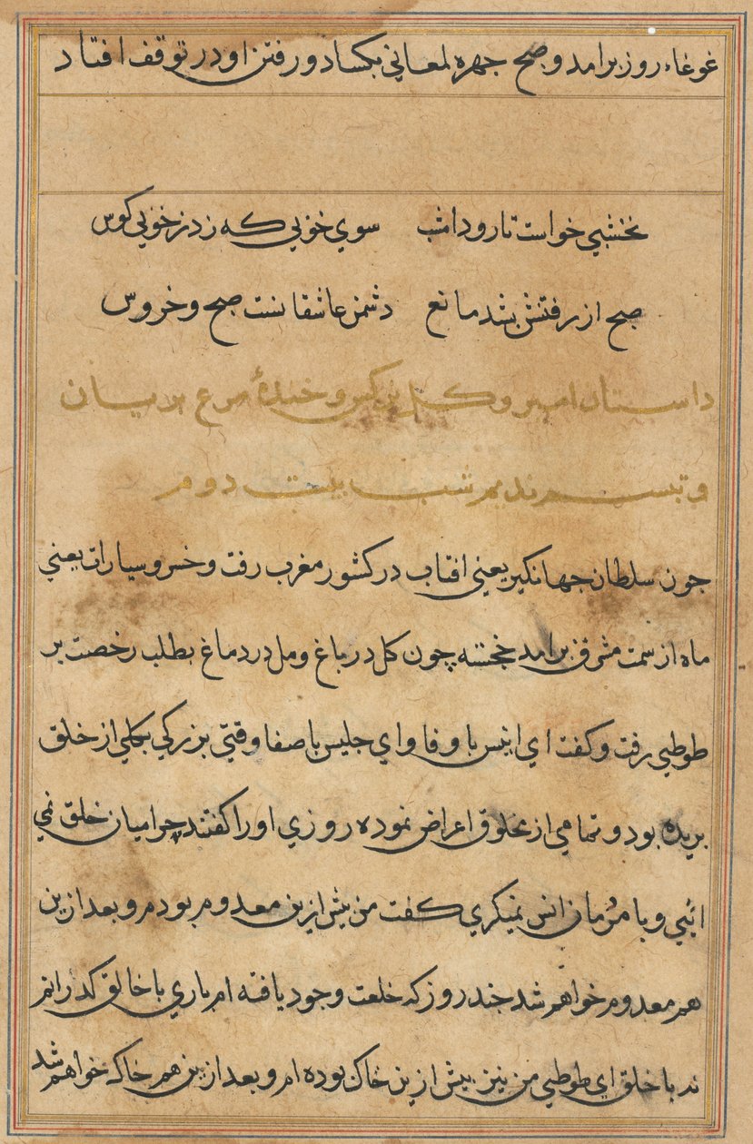 صفحة من حكايات ببغاء (توتي-ناما): صفحة نصية بواسطة فنان غير معروف