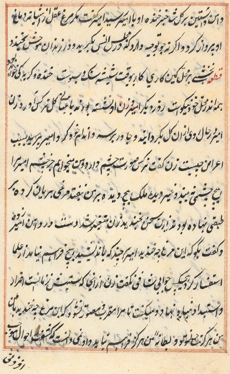 صفحة من حكايات ببغاء (توتي-ناما): صفحة نصية بواسطة فنان غير معروف