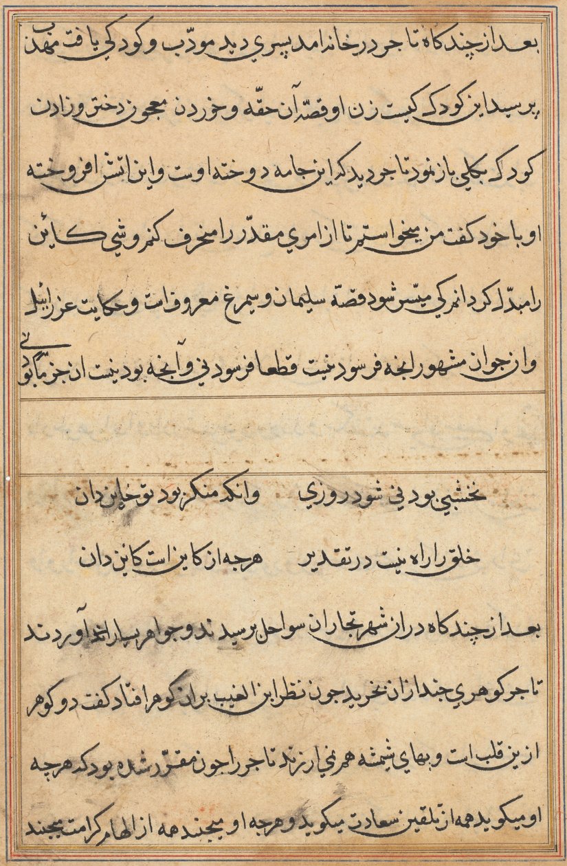 صفحة من حكايات ببغاء (توتي-ناما): صفحة نصية بواسطة فنان غير معروف