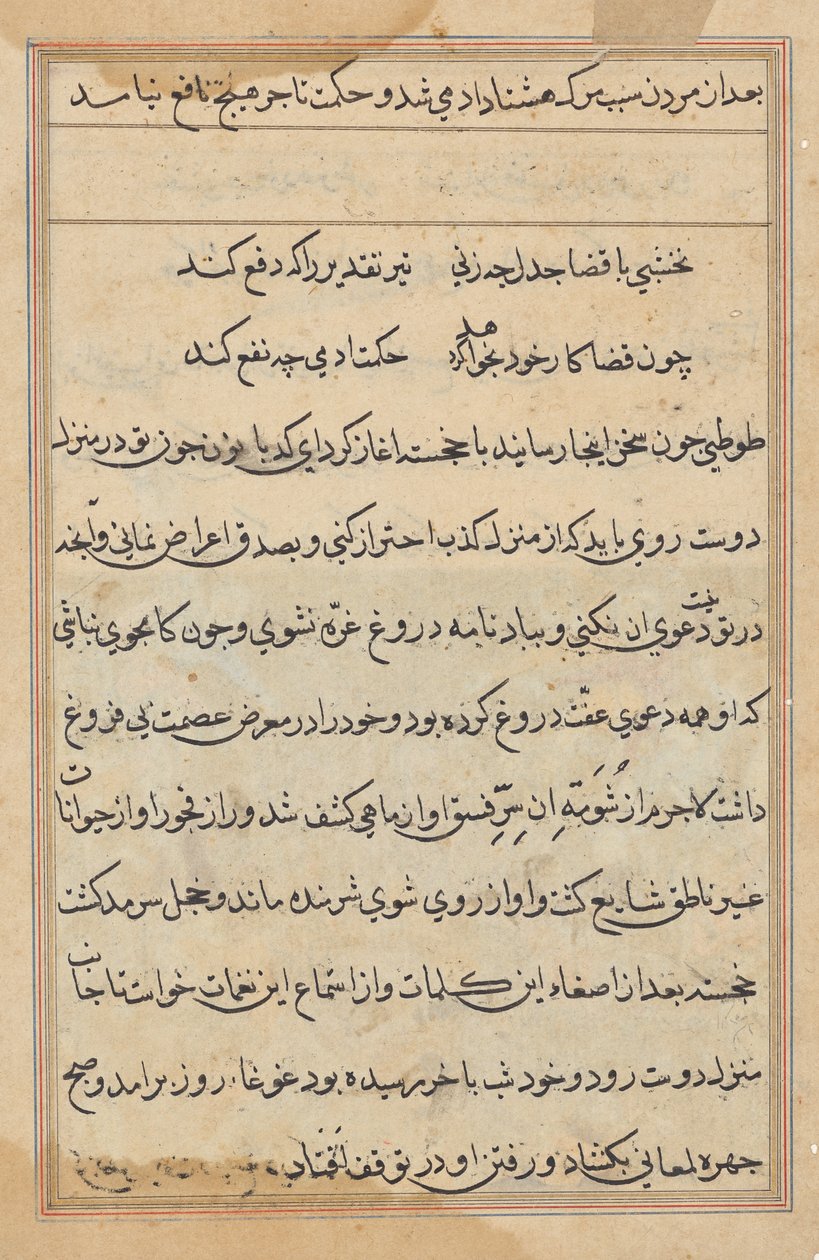 صفحة من حكايات ببغاء (توتي-ناما): صفحة نصية بواسطة فنان غير معروف