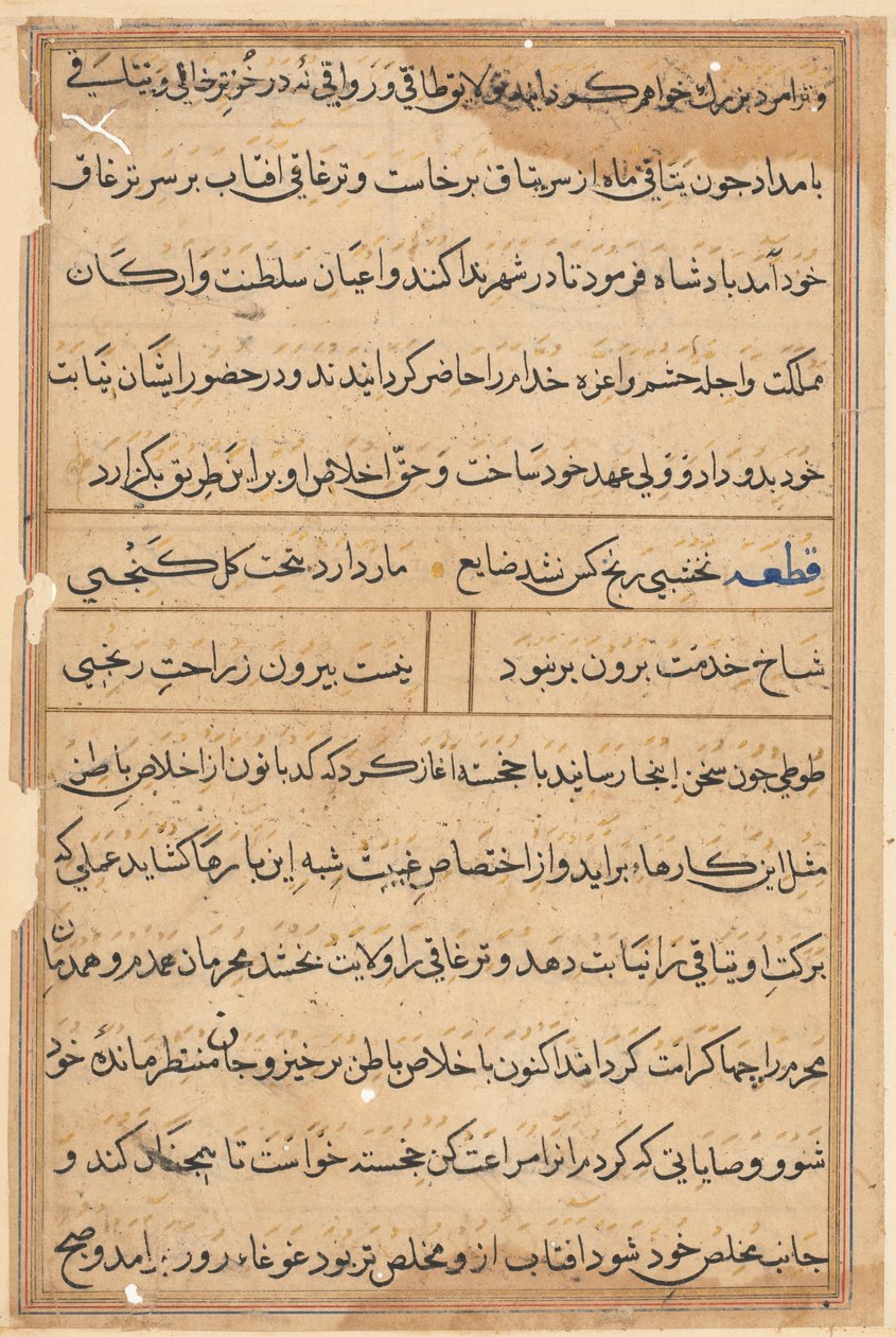 صفحة من حكايات ببغاء (توتي-ناما): صفحة نصية بواسطة فنان غير معروف