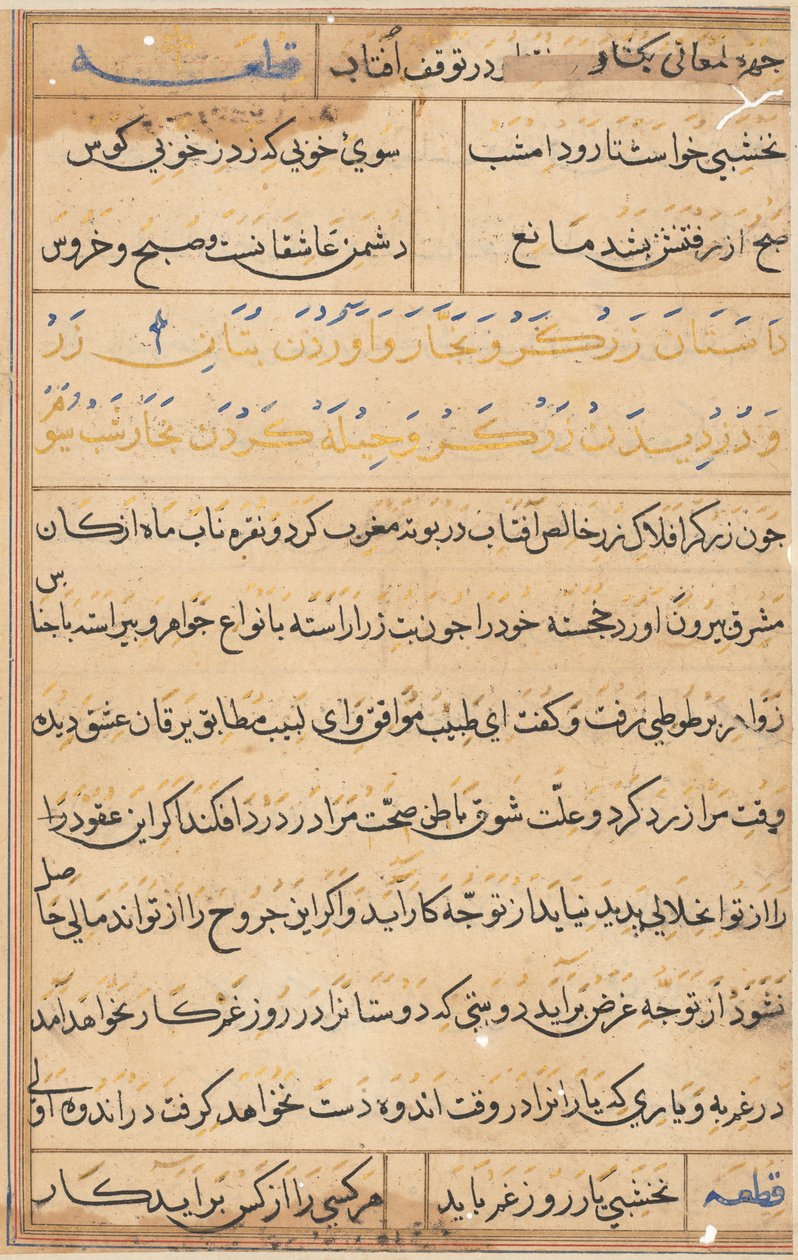 صفحة من حكايات ببغاء (توتي-ناما): صفحة نصية بواسطة فنان غير معروف