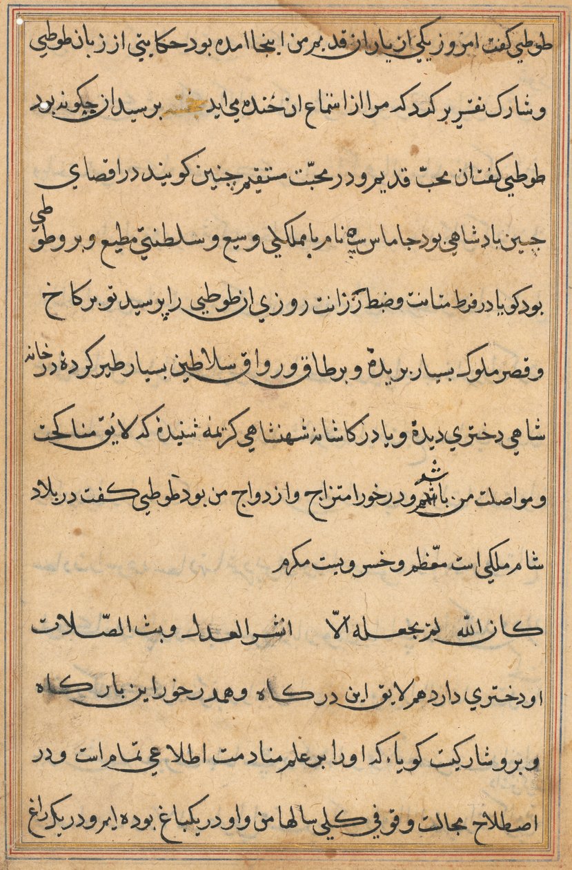 صفحة من حكايات ببغاء (توتي-ناما): صفحة نصية بواسطة فنان غير معروف