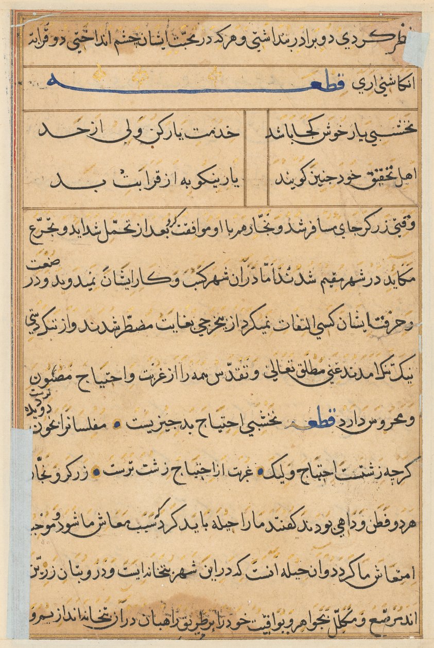 صفحة من حكايات ببغاء (توتي-ناما): صفحة نصية بواسطة فنان غير معروف