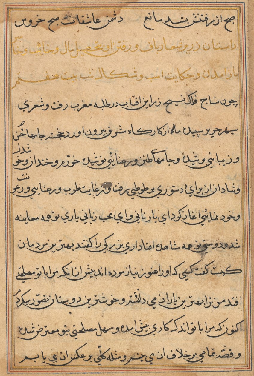 صفحة من حكايات ببغاء (توتي-ناما): صفحة نصية بواسطة فنان غير معروف