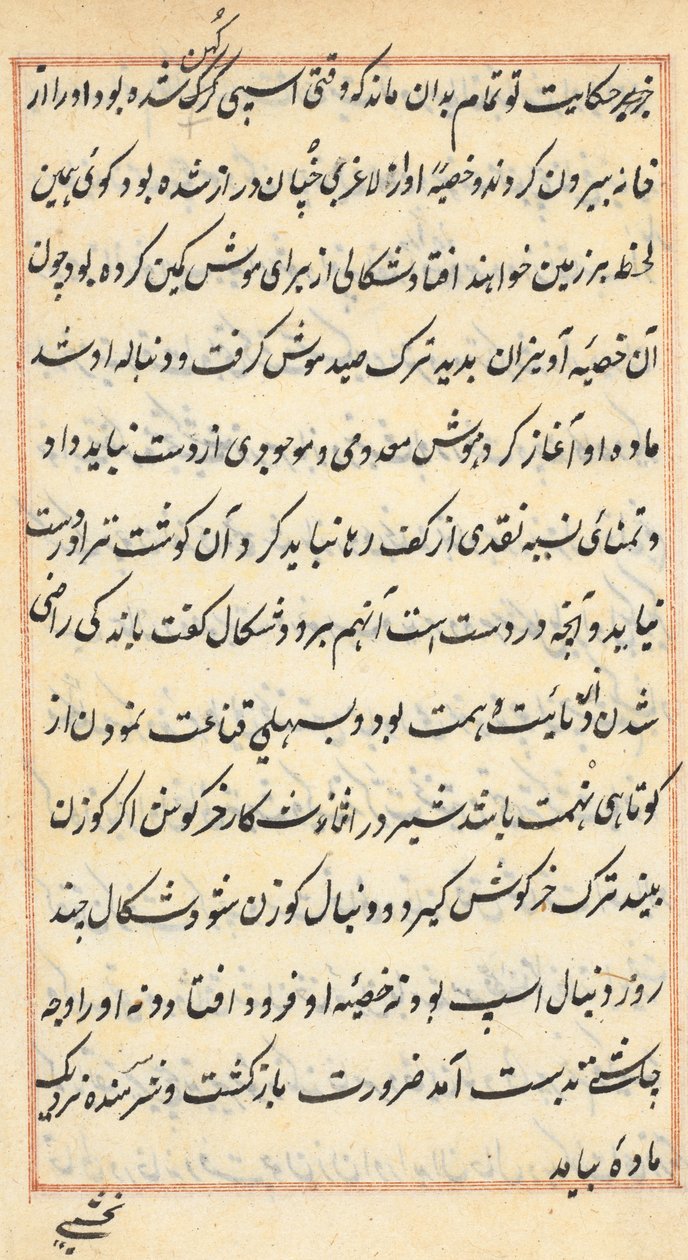 صفحة من حكايات ببغاء (توتي-ناما): صفحة نصية بواسطة فنان غير معروف