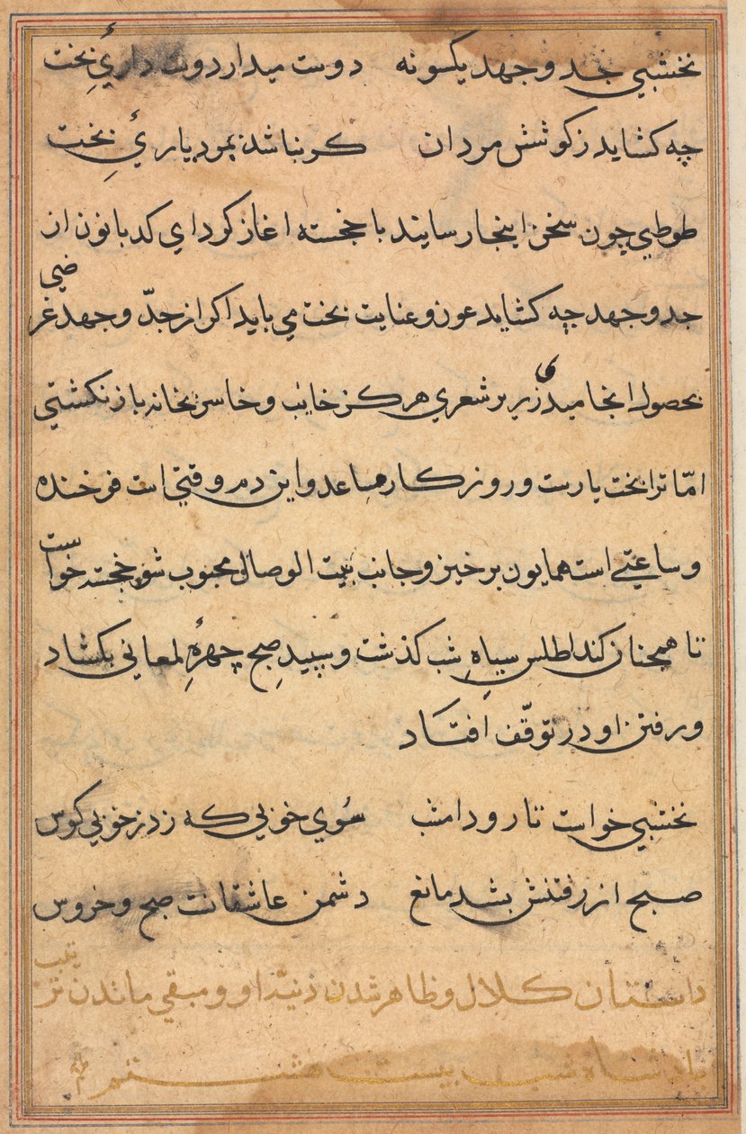 صفحة من حكايات ببغاء (توتي-ناما): صفحة نصية بواسطة فنان غير معروف