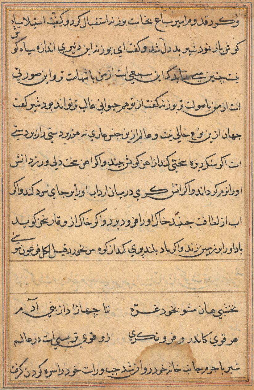 صفحة من حكايات ببغاء (توتي-ناما): صفحة نصية بواسطة فنان غير معروف