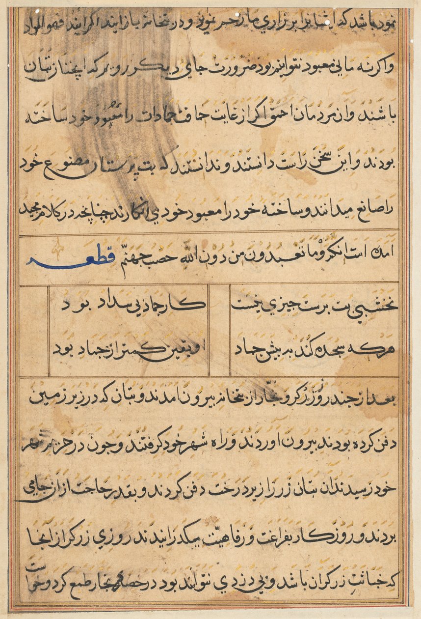 صفحة من حكايات ببغاء (توتي-ناما): صفحة نصية بواسطة فنان غير معروف