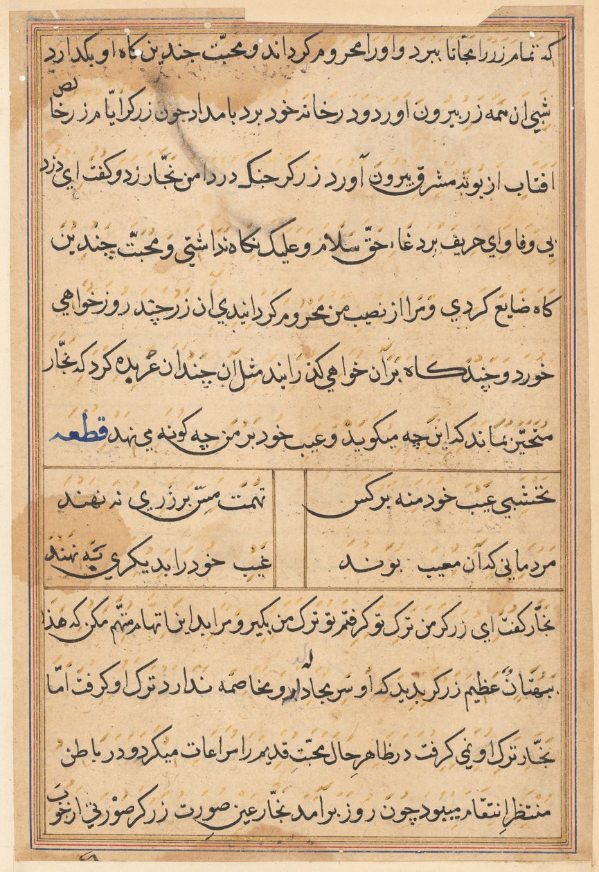 صفحة من حكايات ببغاء (توتي-ناما): صفحة نصية بواسطة فنان غير معروف