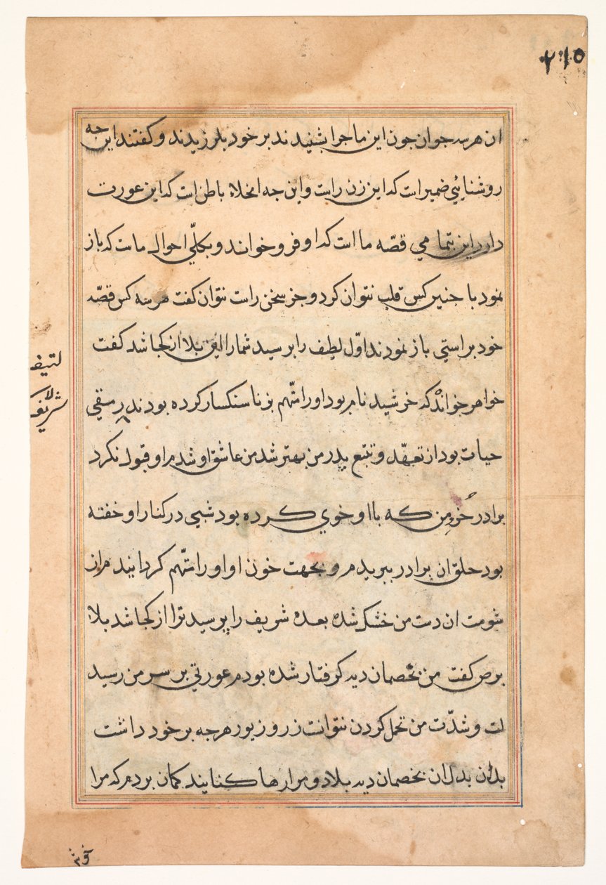 صفحة من حكايات ببغاء (توتي-ناما): صفحة نصية بواسطة فنان غير معروف