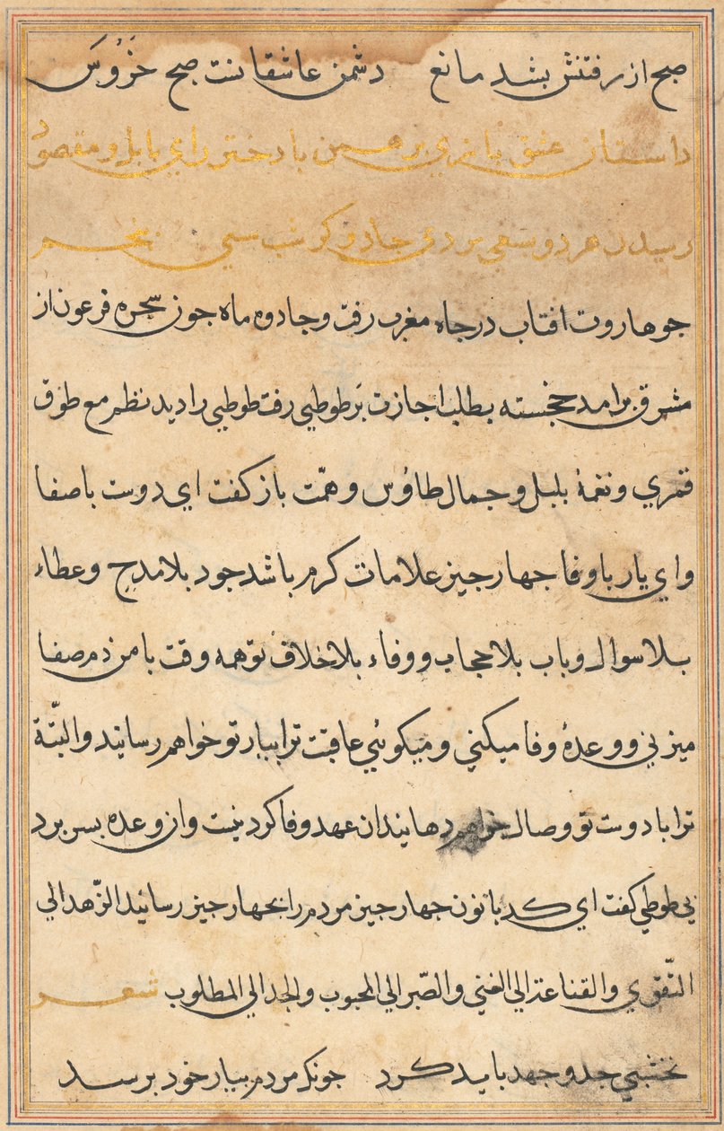صفحة من حكايات ببغاء (توتي-ناما): صفحة نصية بواسطة فنان غير معروف