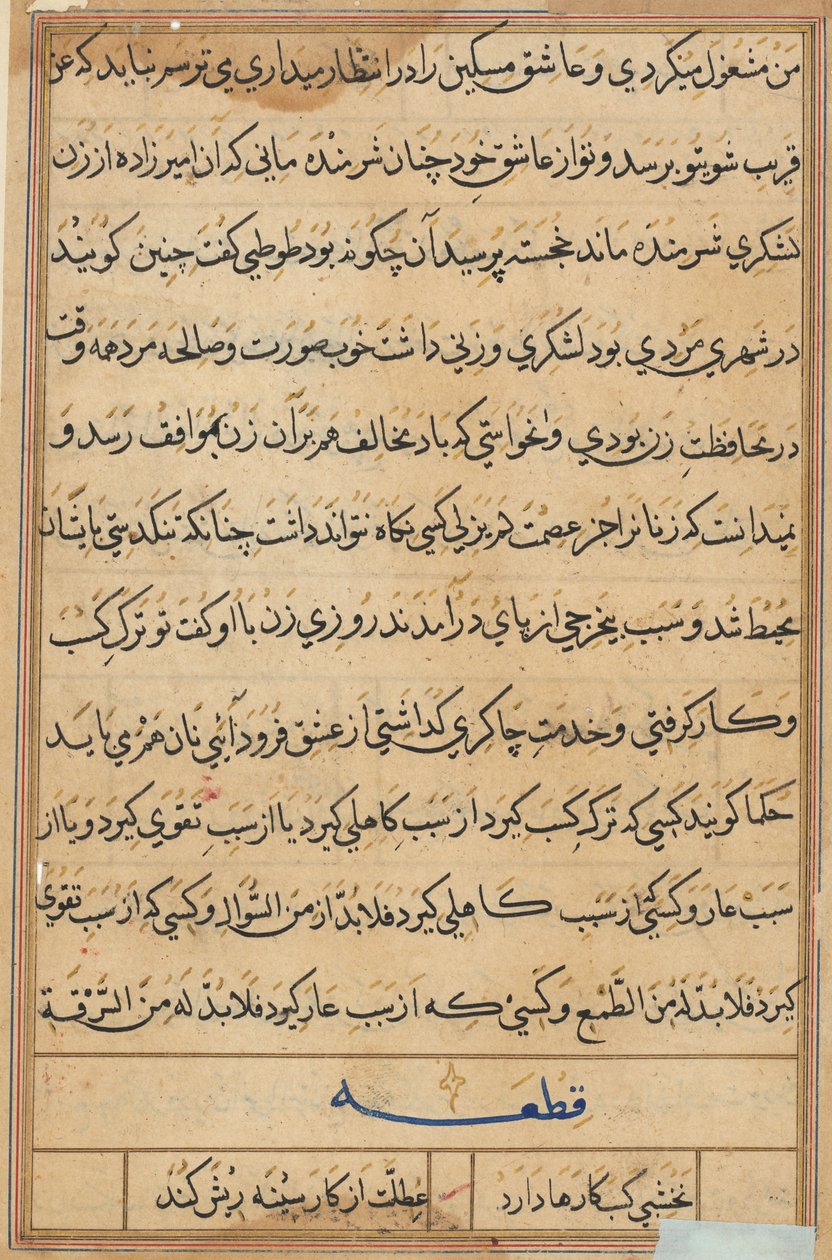 صفحة من حكايات ببغاء (توتي-ناما): صفحة نصية بواسطة فنان غير معروف