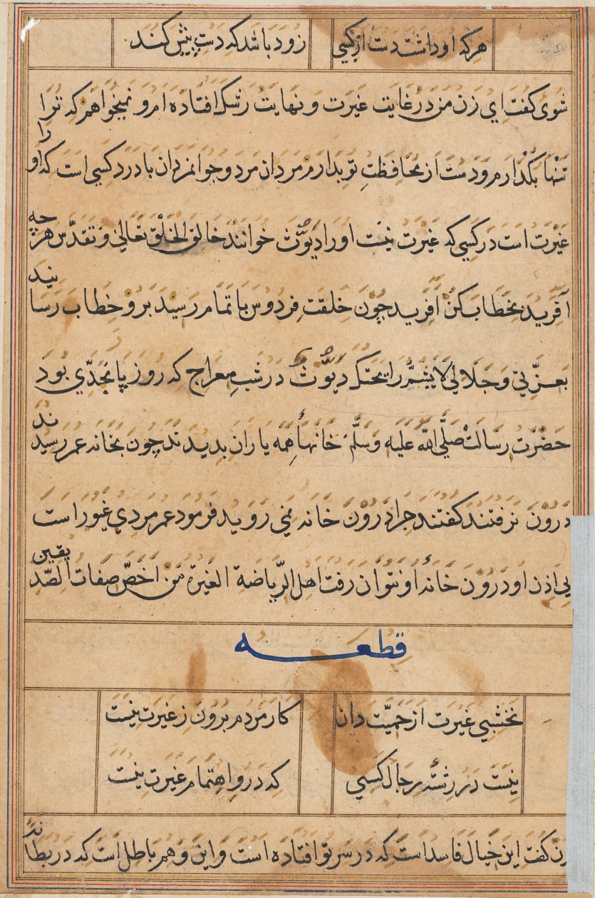 صفحة من حكايات ببغاء (توتي-ناما): صفحة نصية بواسطة فنان غير معروف