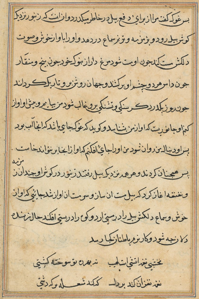 صفحة من حكايات ببغاء (توتي-ناما): صفحة نصية بواسطة فنان غير معروف