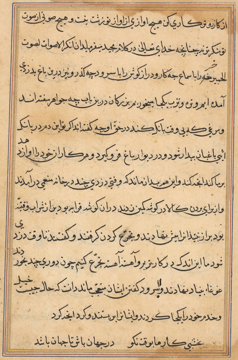 صفحة من حكايات ببغاء (توتي-ناما): صفحة نصية بواسطة فنان غير معروف