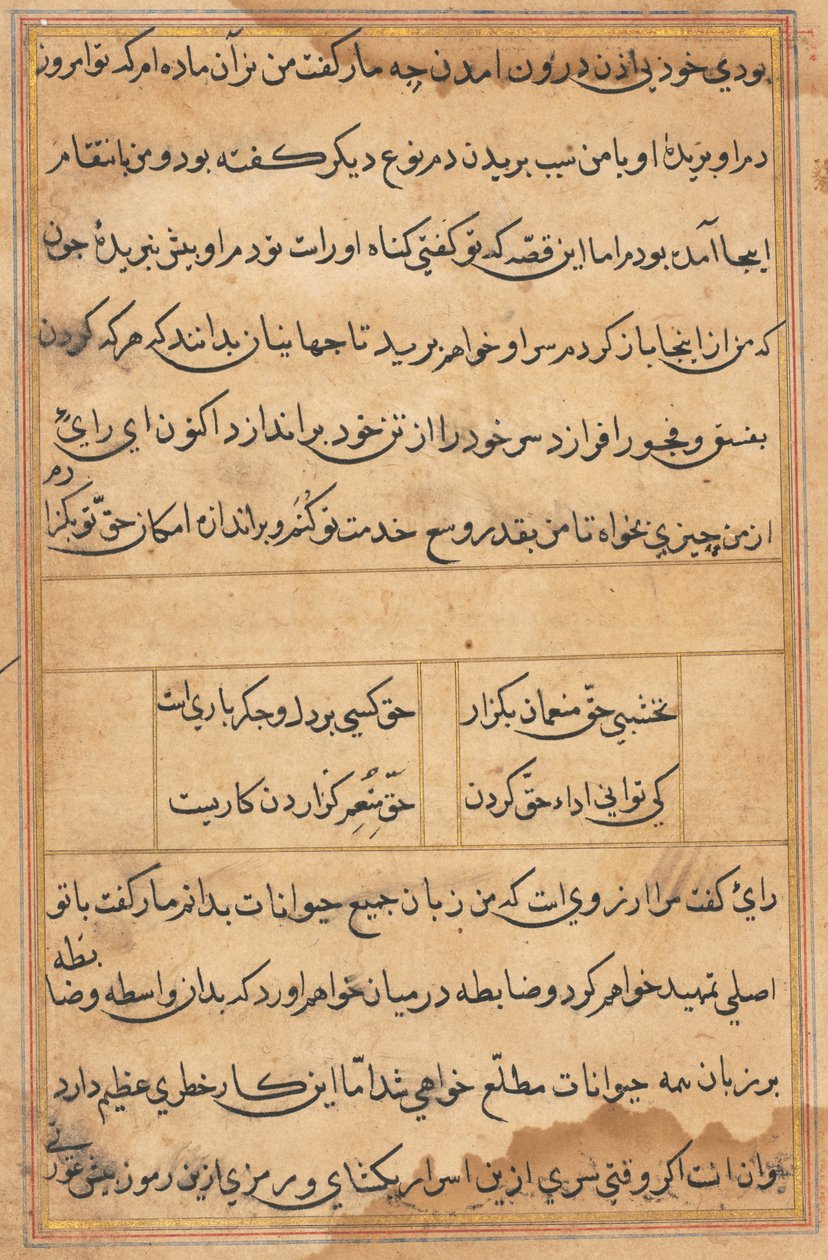 صفحة من حكايات ببغاء (توتي-ناما): صفحة نصية بواسطة فنان غير معروف