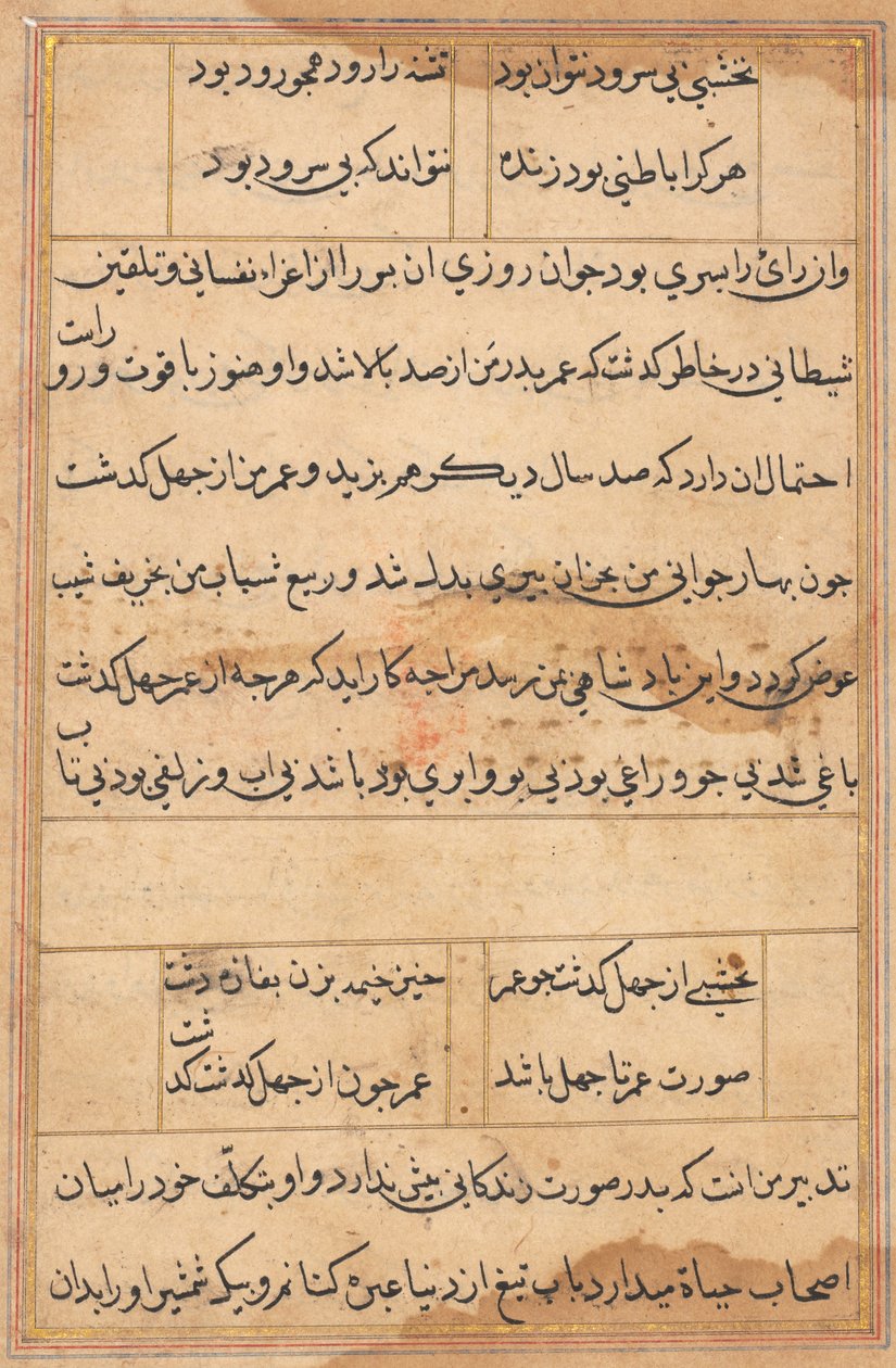 صفحة من حكايات ببغاء (توتي-ناما): صفحة نصية بواسطة فنان غير معروف