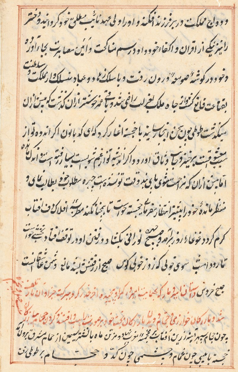 صفحة من حكايات ببغاء (توتي-ناما): صفحة نصية بواسطة فنان غير معروف