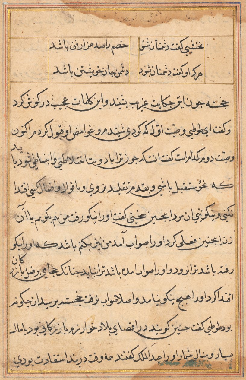 صفحة من حكايات ببغاء (توتي-ناما): صفحة نصية بواسطة فنان غير معروف