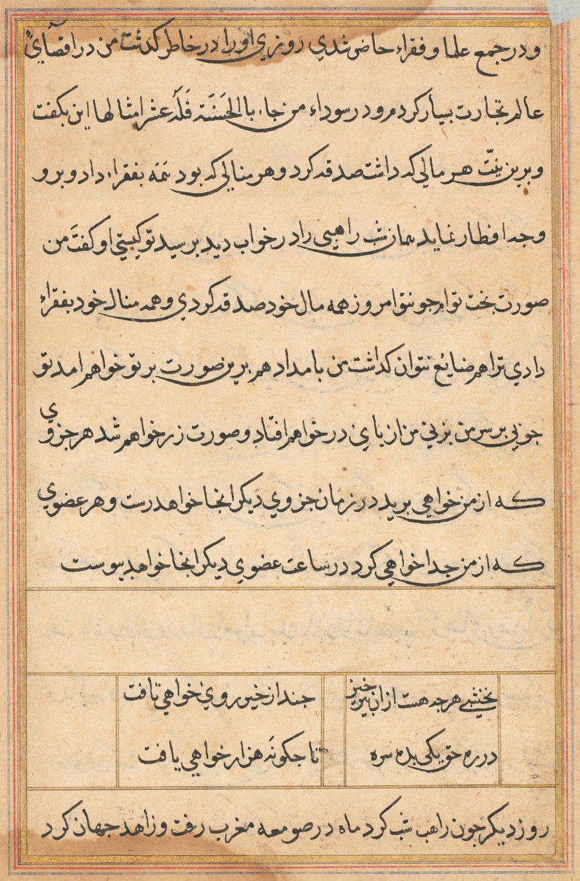 صفحة من حكايات ببغاء (توتي-ناما): صفحة نصية بواسطة فنان غير معروف