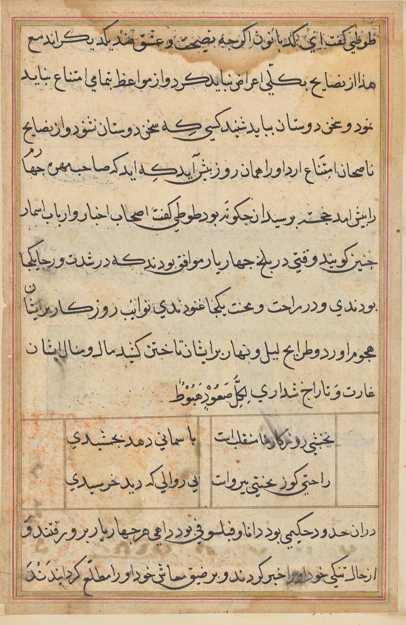 صفحة من حكايات ببغاء (توتي-ناما): صفحة نصية بواسطة فنان غير معروف