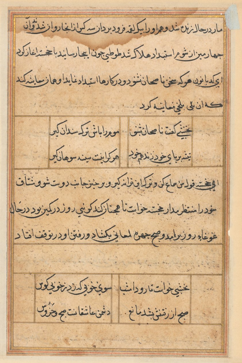 صفحة من حكايات ببغاء (توتي-ناما): صفحة نصية بواسطة فنان غير معروف