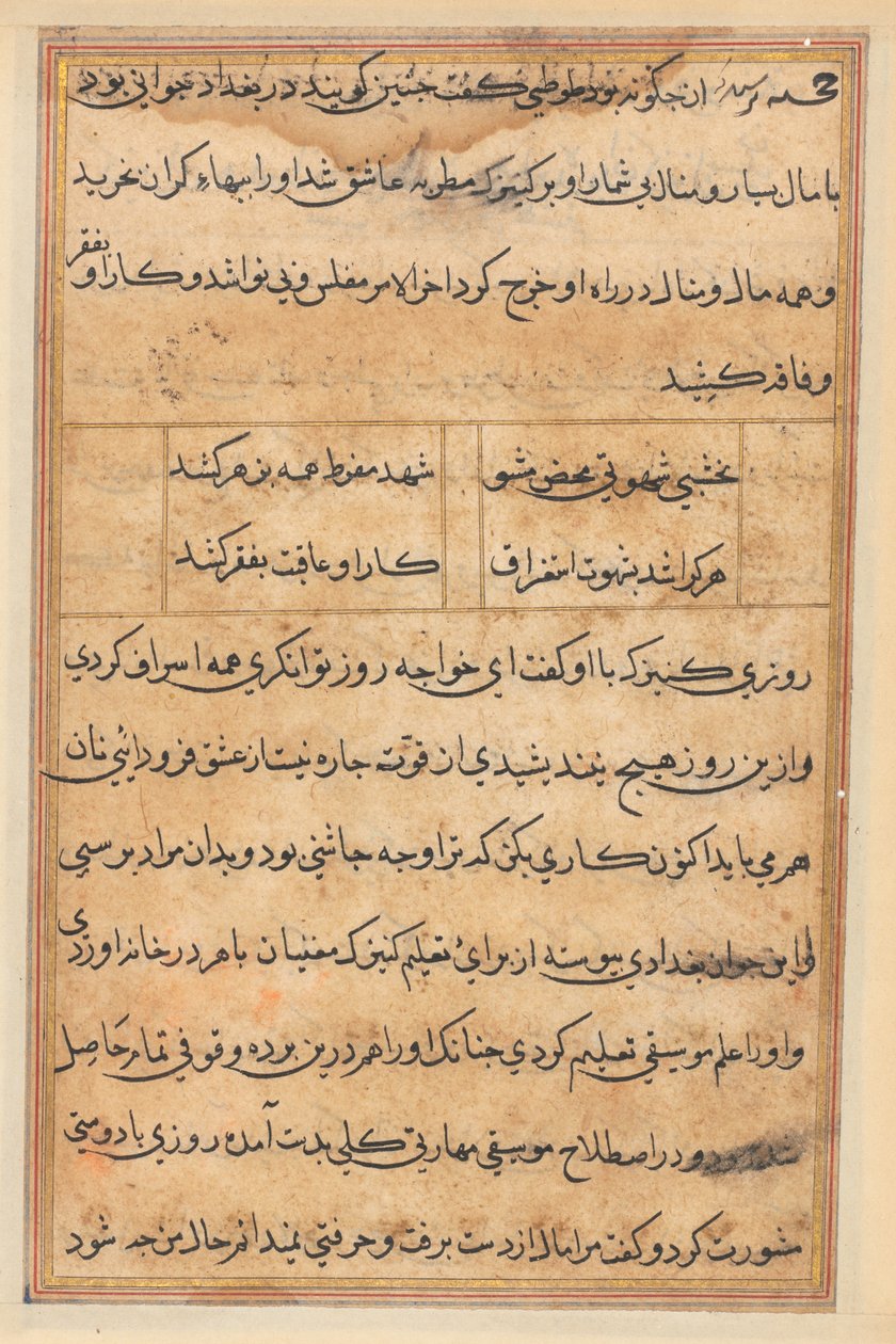 صفحة من حكايات ببغاء (توتي-ناما): صفحة نصية بواسطة فنان غير معروف