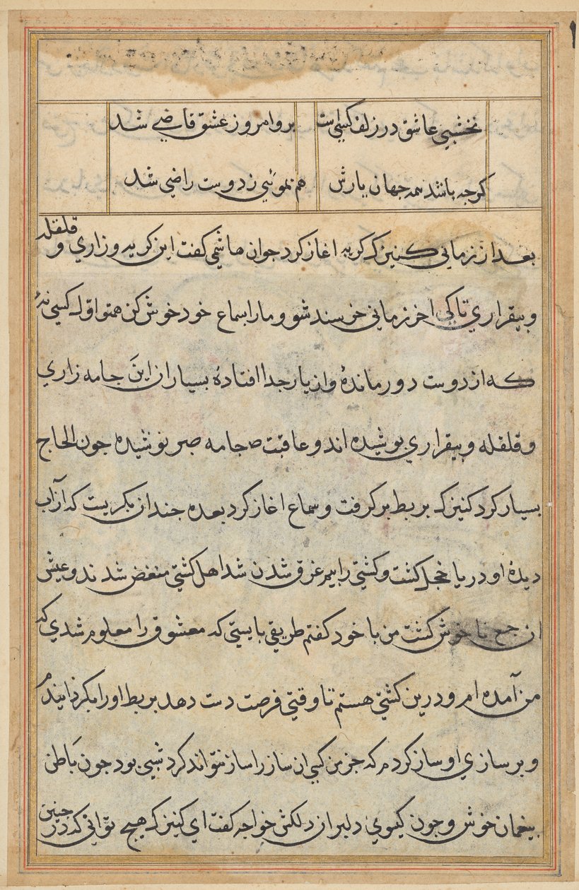 صفحة من حكايات ببغاء (توتي-ناما): صفحة نصية بواسطة فنان غير معروف