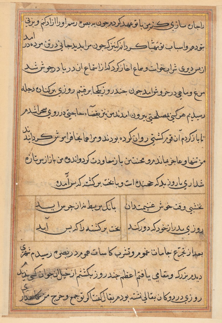 صفحة من حكايات ببغاء (توتي-ناما): صفحة نصية بواسطة فنان غير معروف