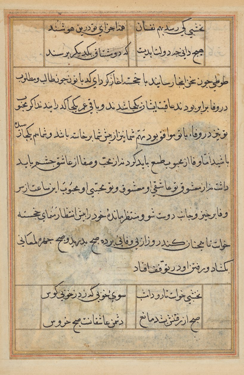 صفحة من حكايات ببغاء (توتي-ناما): صفحة نصية بواسطة فنان غير معروف