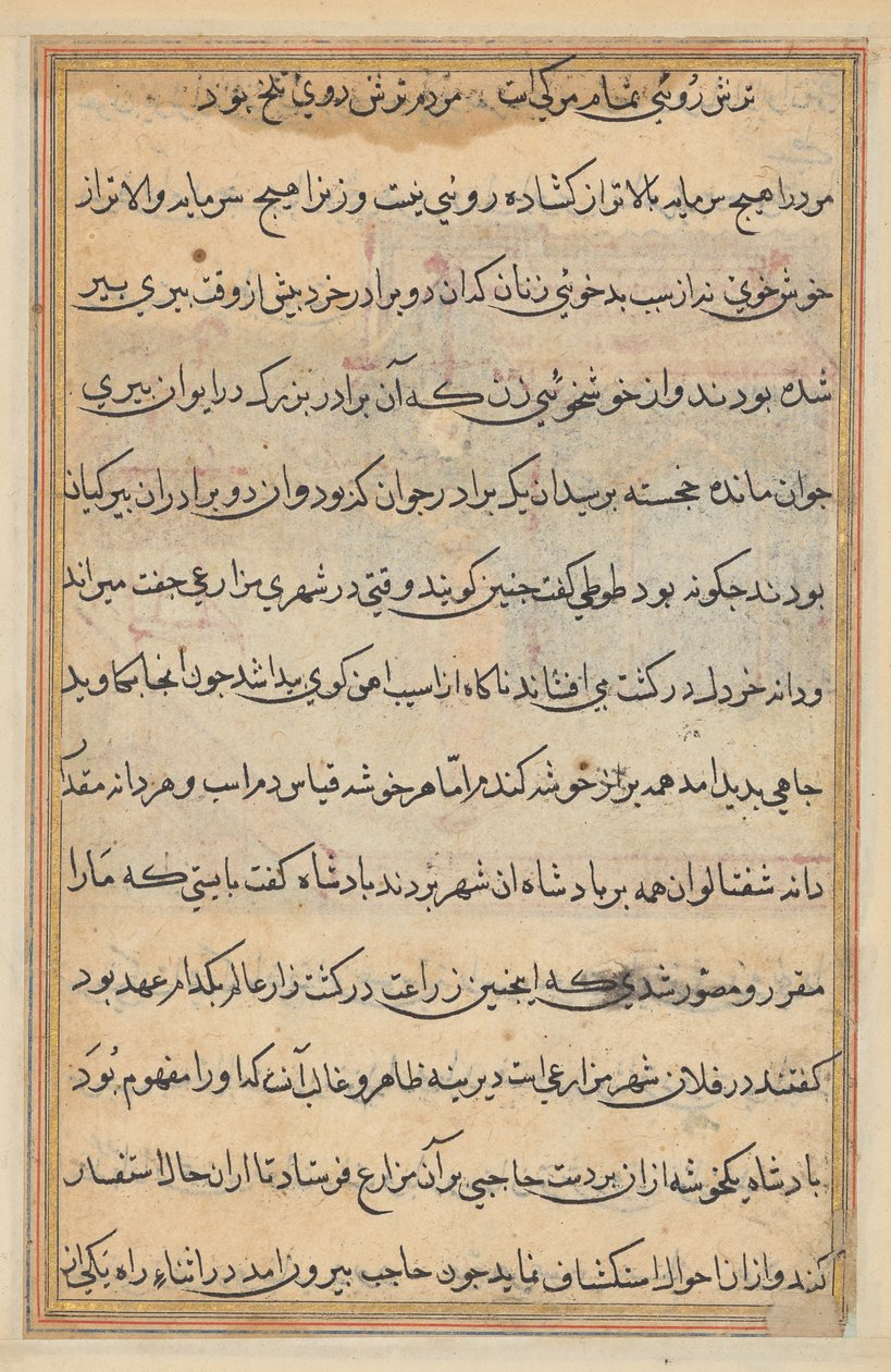 صفحة من حكايات ببغاء (توتي-ناما): صفحة نصية بواسطة فنان غير معروف