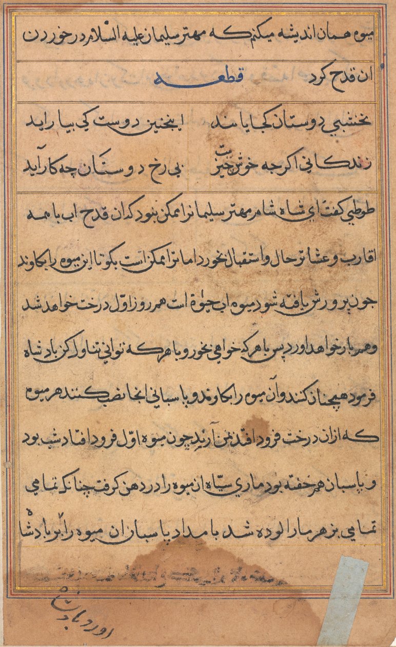  بواسطة فنان غير معروف
