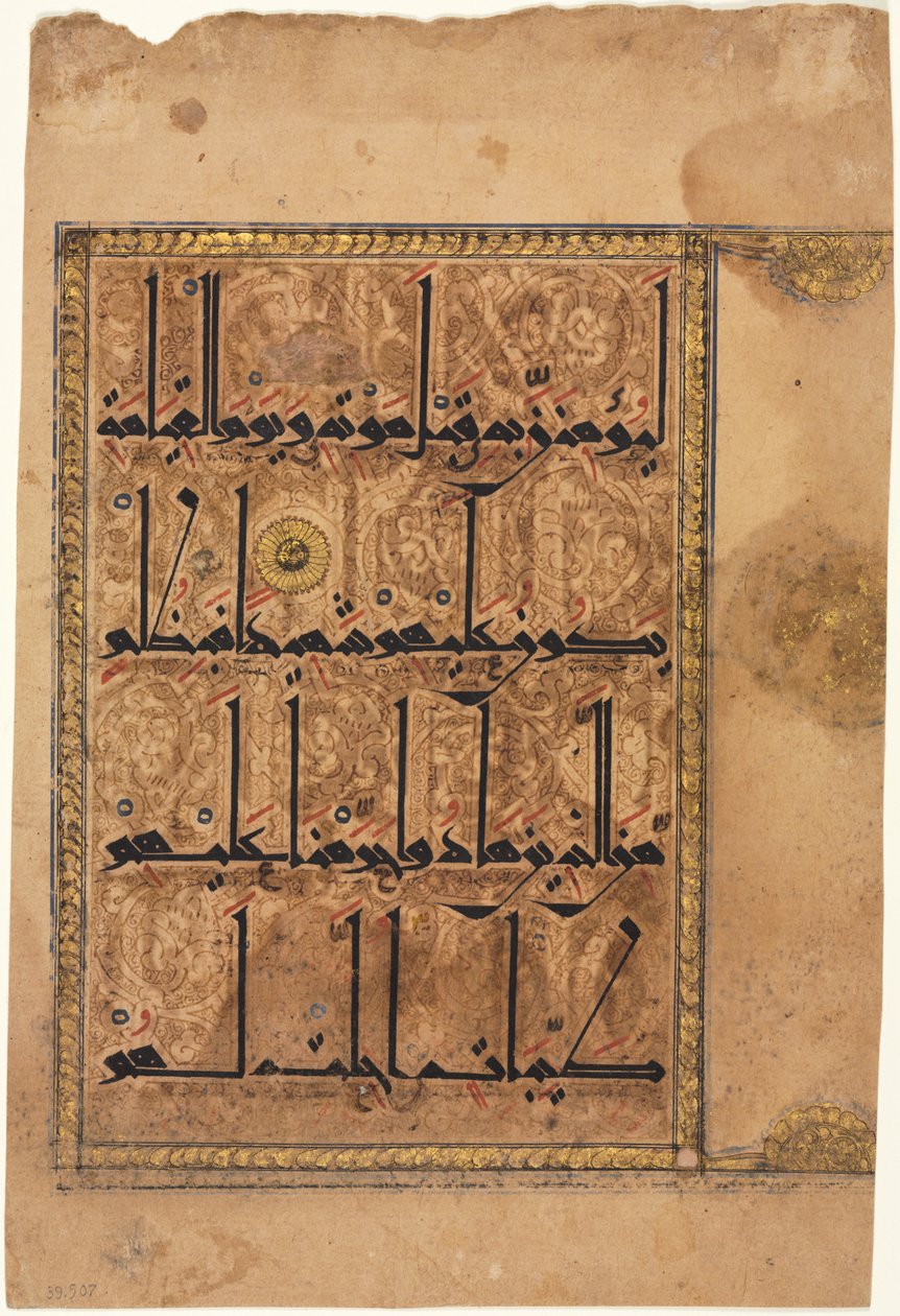 صفحة من القرآن سورة النساء 4 الآيات 159-60 بواسطة فنان غير معروف