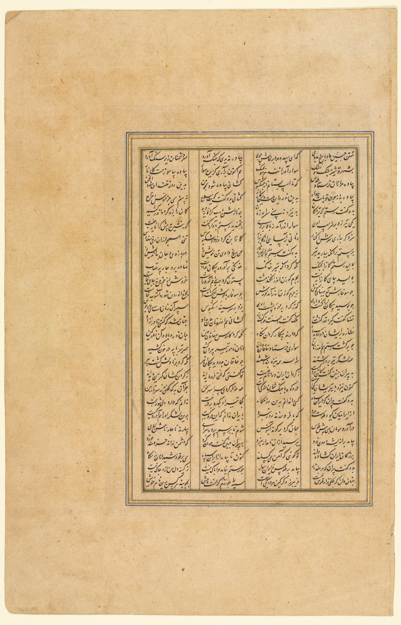 صفحة من شاه ناما (كتاب ملوك) الفردوسي (بالفارسية ، حوالي 934-1020) بواسطة فنان غير معروف