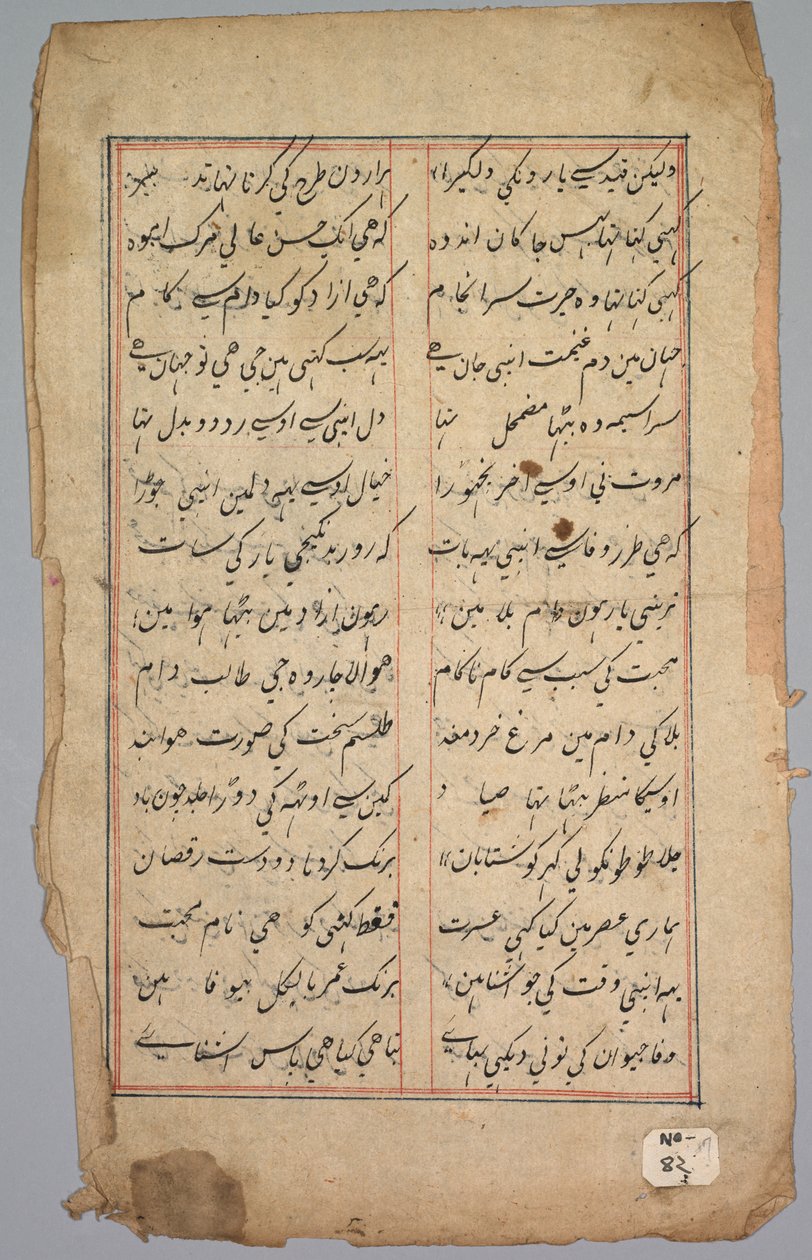 صفحة بها عمودين من الكتابة الفارسية بواسطة فنان غير معروف