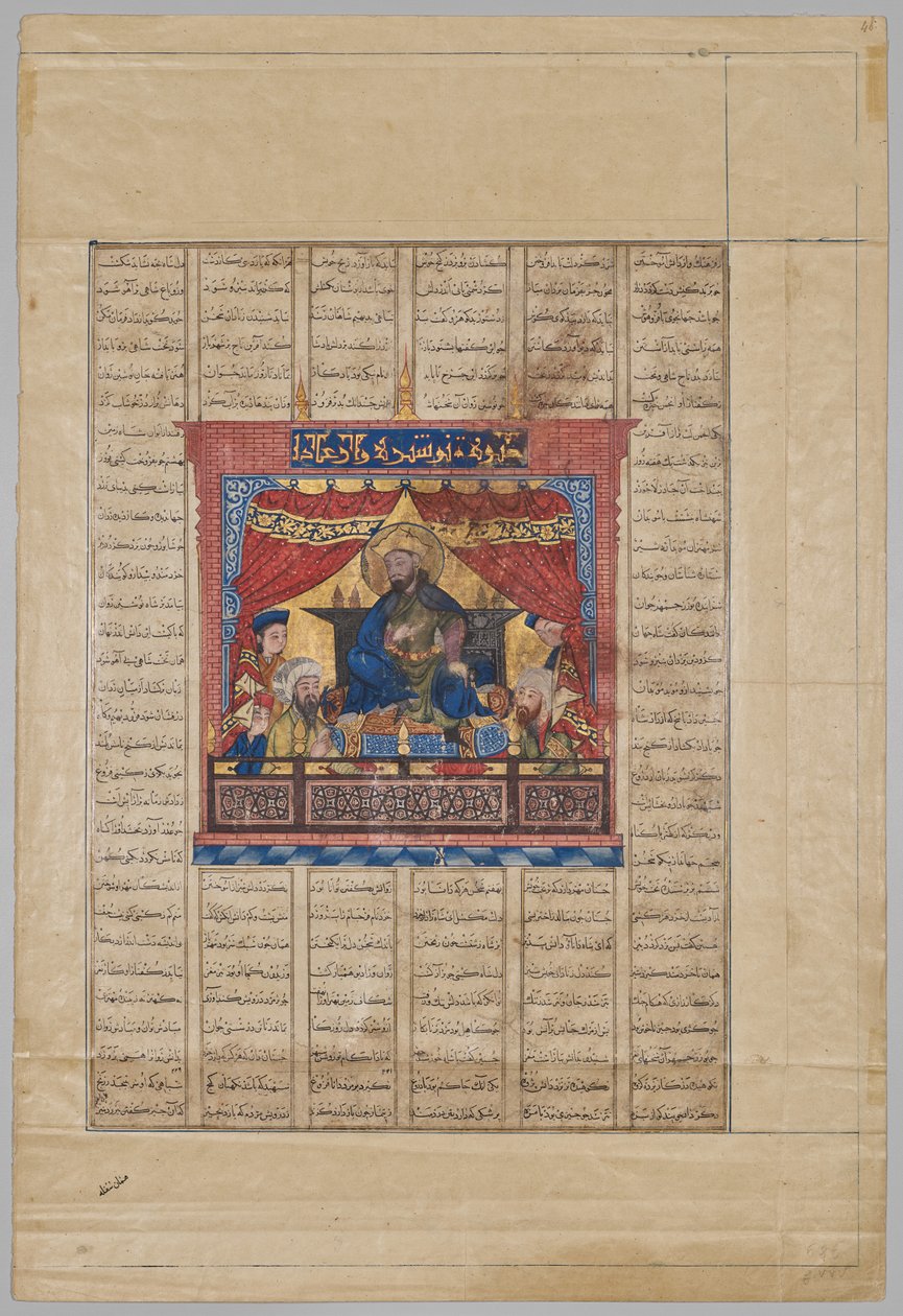 صورة شخصية لنوشيروان العادل (ظهر) من شاهنامه (كتاب الملوك) للفردوسي (940-1019 أو 1025) بواسطة فنان غير معروف