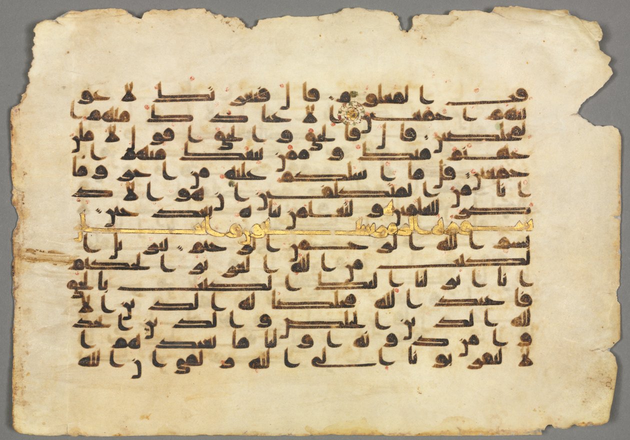 ورقة مخطوطة قرآنية (وجه الصفحة) بواسطة فنان غير معروف