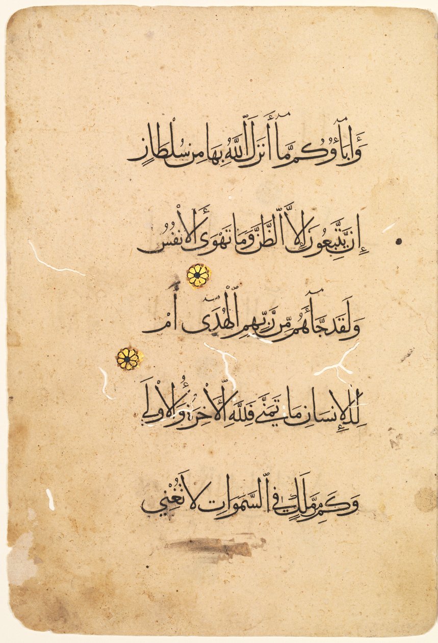 ملف مخطوطة القرآن (ظهر ، ظهر) [الجانب الأيسر من Bifolio] بواسطة فنان غير معروف