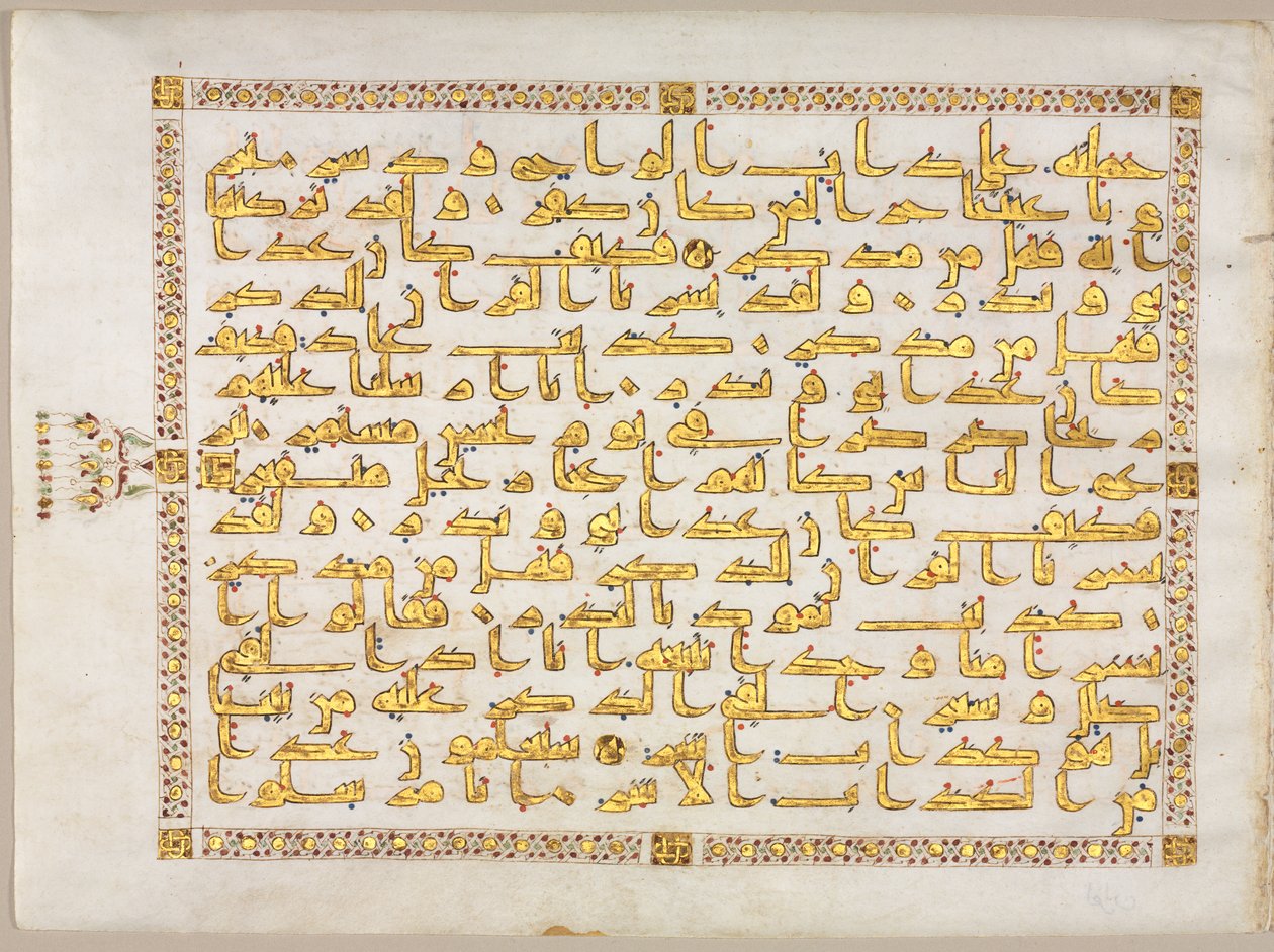 مخطوطة قرآن فوليو (ظهر ، ظهر) ؛ الجانب الأيسر من Bifolio بواسطة فنان غير معروف