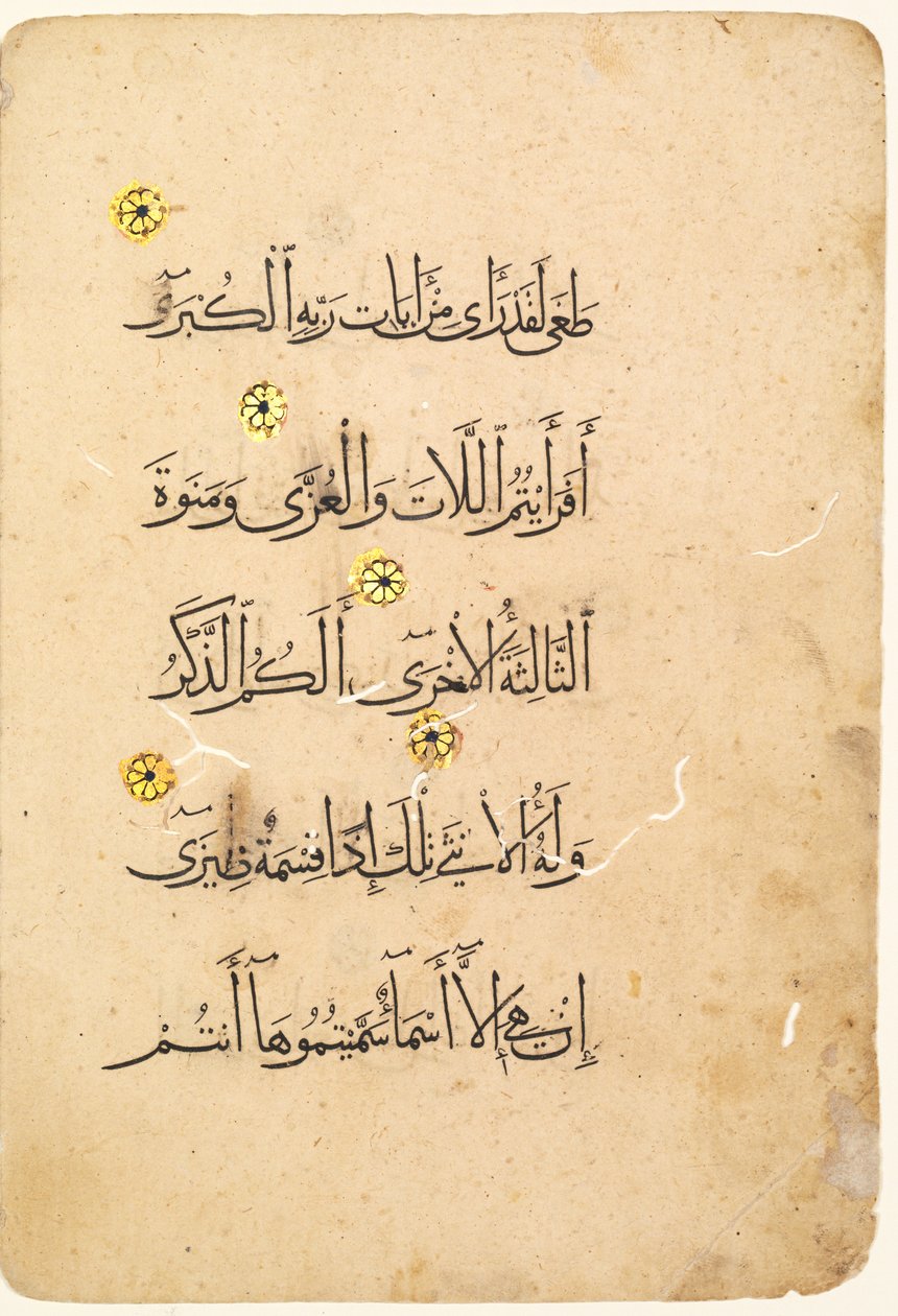 ورقة مخطوطة القرآن (الظهر) (الجانب الأيمن من bifolio) بواسطة فنان غير معروف