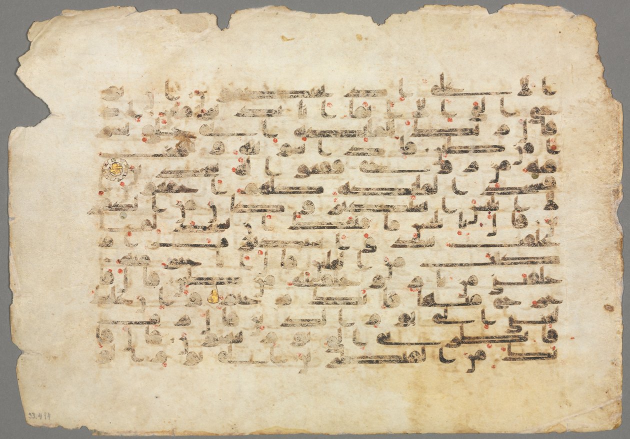 ملف القرآن الكريم (ظهر) بواسطة فنان غير معروف