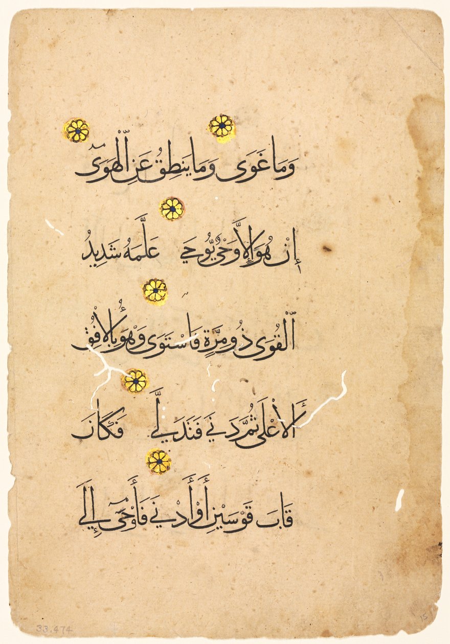 ملف القرآن الكريم (ظهر) بواسطة فنان غير معروف