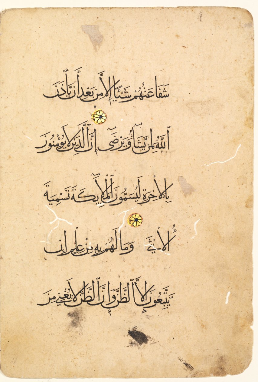 مخطوطة القرآن الكريم. الورقة اليسرى من Bifolio (ظهر) بواسطة فنان غير معروف