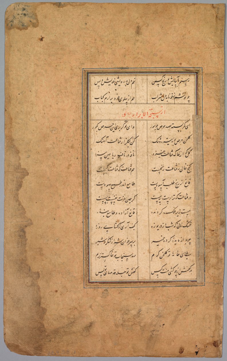 ممارسة الأبجدية المدرسية بواسطة فنان غير معروف
