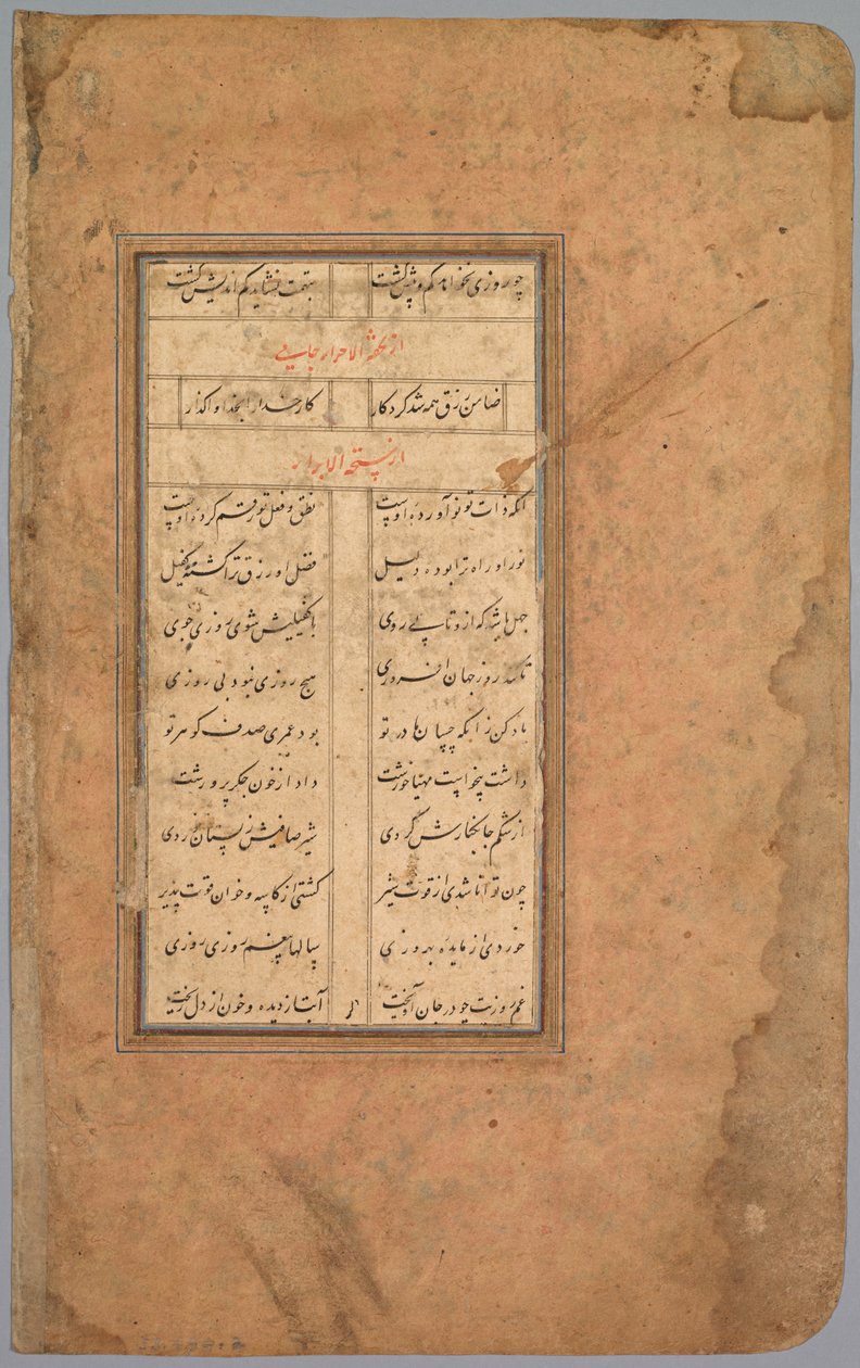 ممارسة الأبجدية المدرسية بواسطة فنان غير معروف