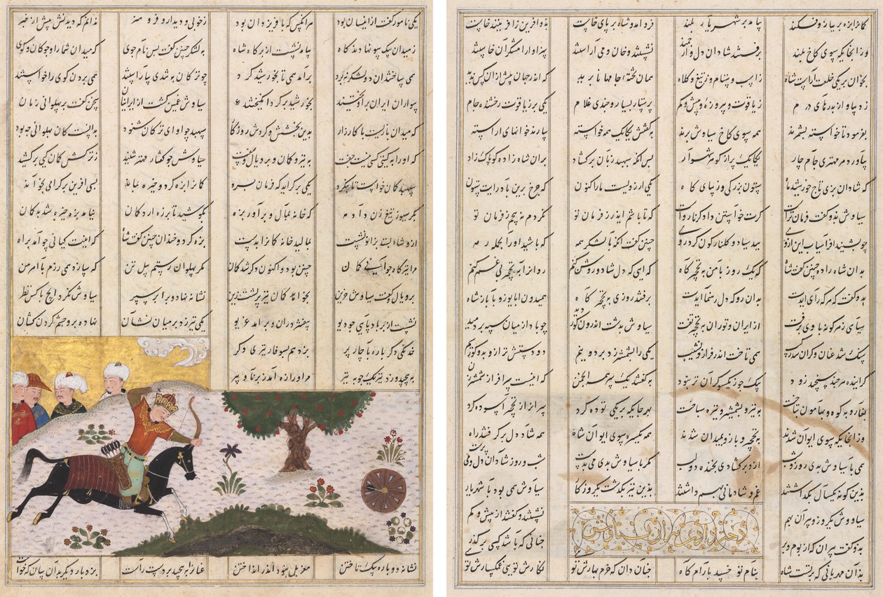 سيافوش يصطدم بجواده وهو يصيب هدفًا متدحرجًا (ظهر) والآيات الفارسية (ظهر) ، من شاهنامه (كتاب الملوك) للفردوسي (940-1019 أو 1025) بواسطة فنان غير معروف