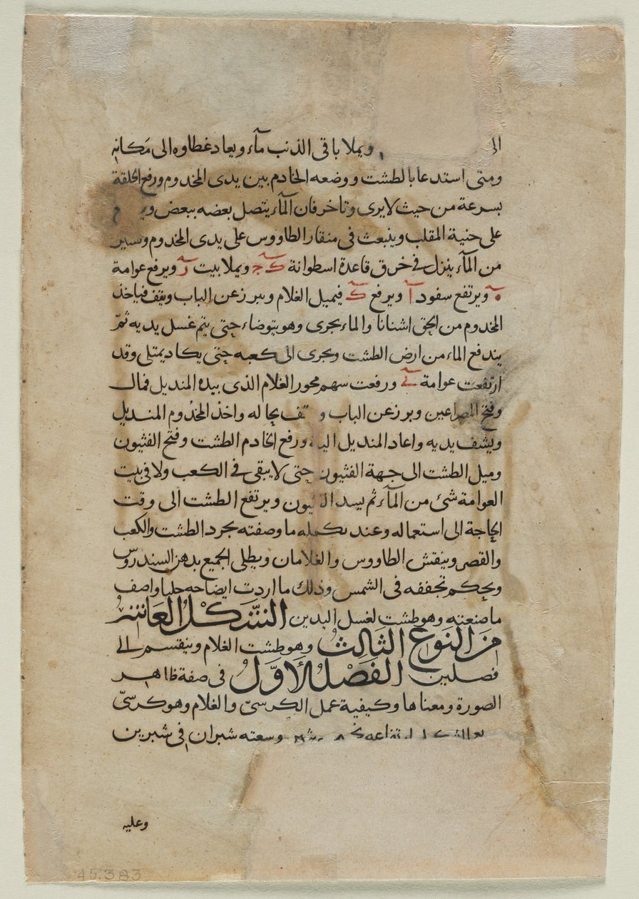 صفحة نصية ، نثر عربي (ظهر) نص من كتاب معرفة الأجهزة الميكانيكية البارعة (أوتوماتا) لعنب الرزاز الجزري بواسطة فنان غير معروف