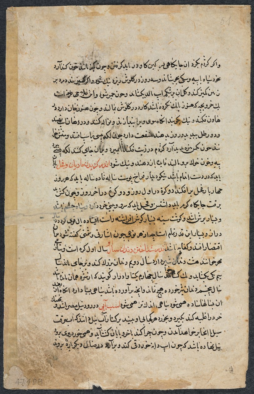 صفحة نصية ، نثر فارسي (ظهر) من كتاب نزهة نماء علي العلوي (كتاب الاستشارة الممتاز) للشاه مردان بن أبي الخير بواسطة فنان غير معروف